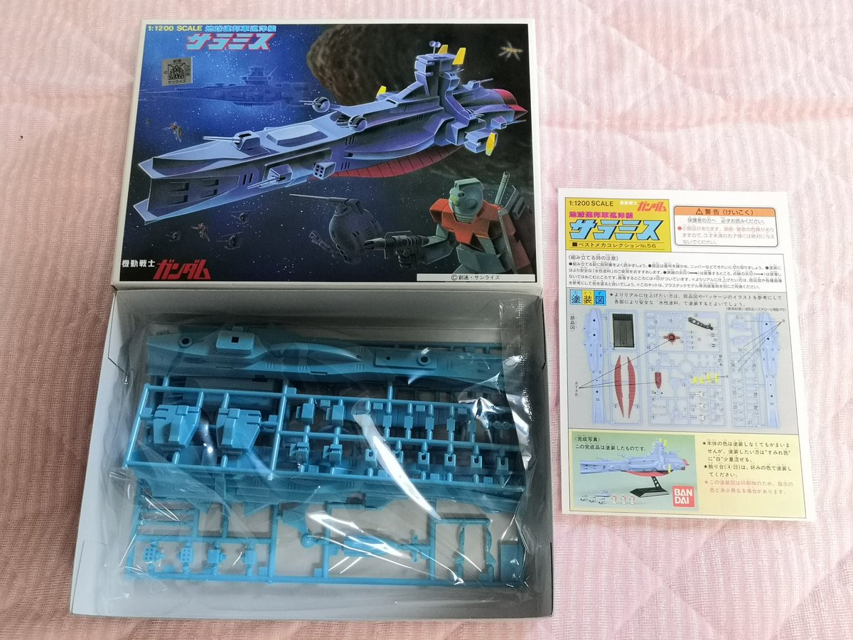 maoreo119's tweet photo. 神のお告げがあり
ガンプラの旧キット
地���連邦軍主力戦艦マゼラン
巡洋艦サラミスを購入
宇宙時代に地球連邦軍の大艦巨砲主義感がたまらない。
ちっちゃいジムとボールを露天駐機させ逆さまに接着し宇宙だ、無重力だとウヒョヒョになっていた、当時小学生のボクがいた。
現在、51歳児。
＃ガンプラ https://t.co/dRxXlt7RiH