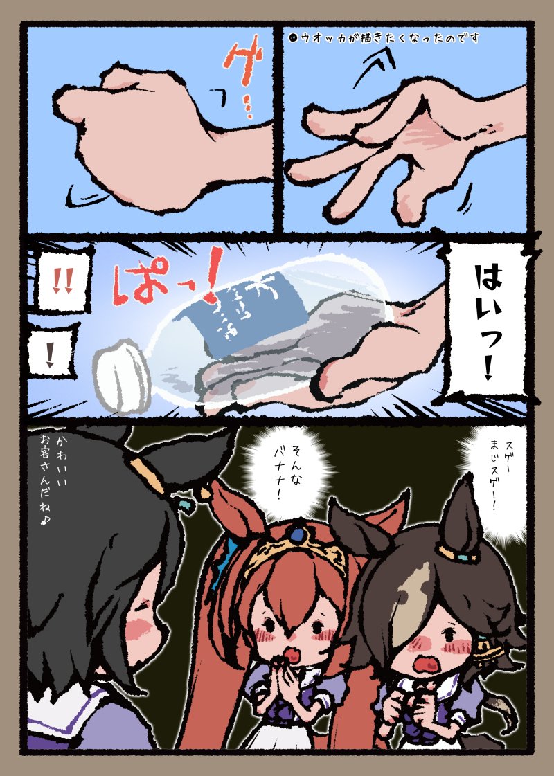 ウオッカとダイワスカーレット 