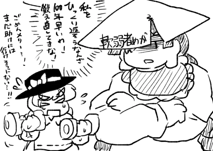 お地蔵さんに負けるルート分岐。 