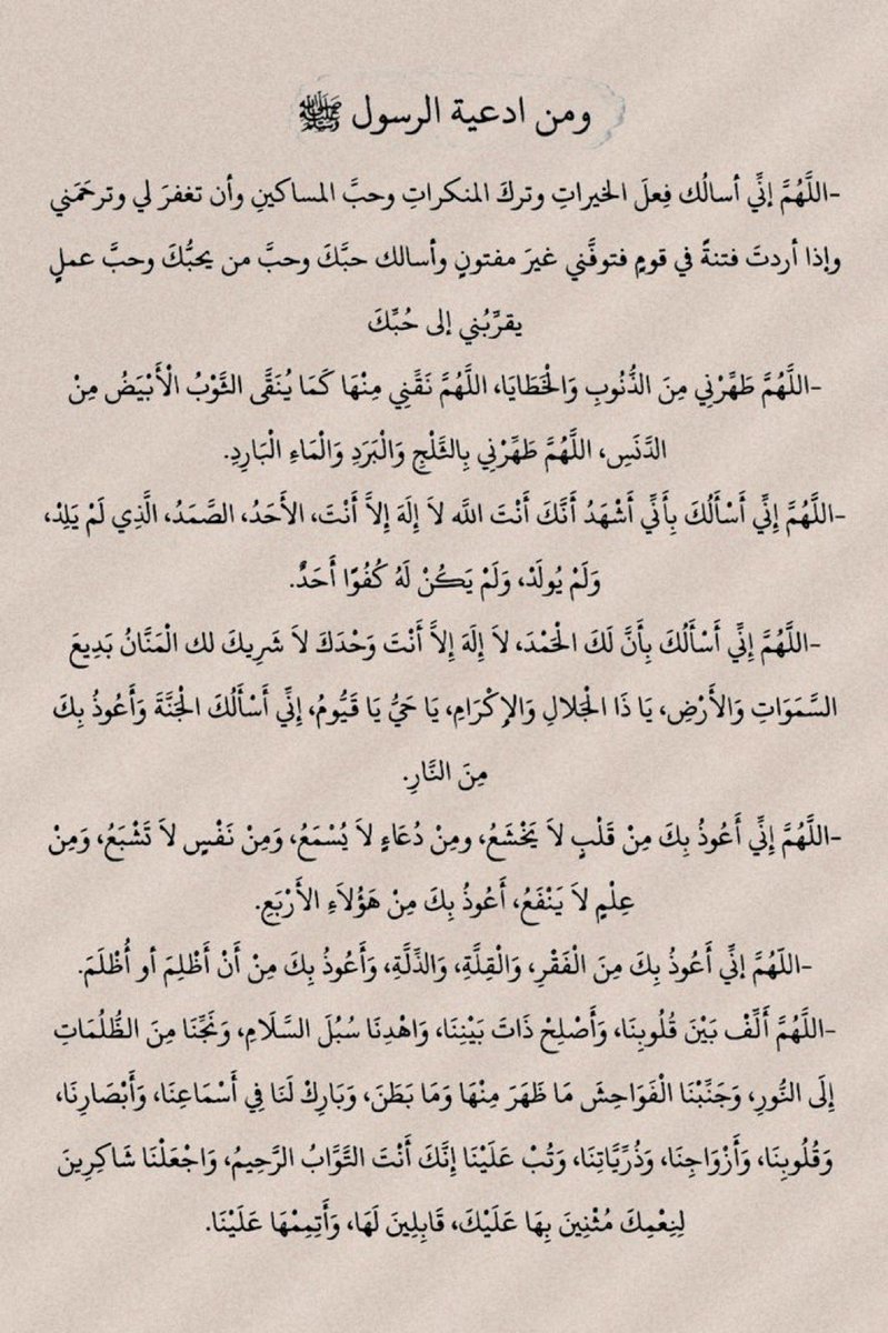 من جوامع دعائه صلى الله عليه وسلم 
#عرفة