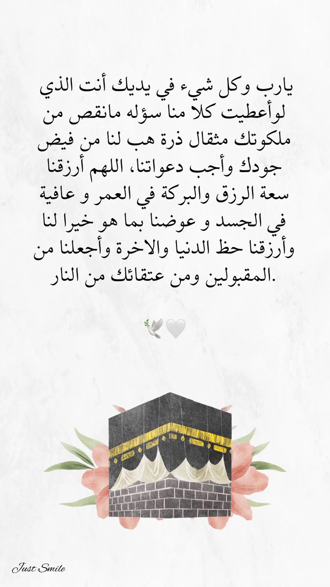 ael2424's tweet photo. #يوم_عرفه https://t.co/x99ZQEf4D8