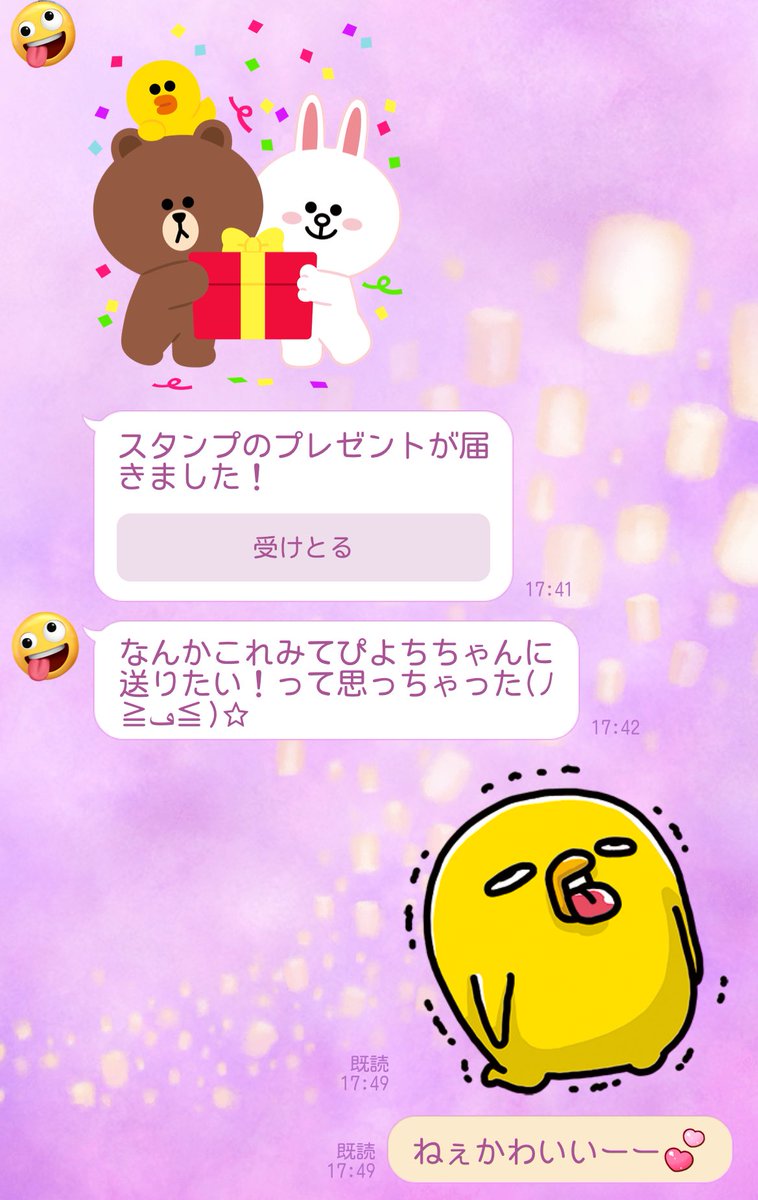 しゅらちゃんから
かわいー🐥のLINEスタンプもらったよ🎁

クセ強めすぎて、かわいすぎる笑笑笑

🤪ありがとうー💗