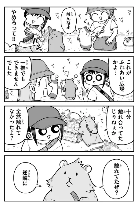 ふれあい

↓第34話までGANMA!で無料公開中です!
https://t.co/YAZKSyoKNo 