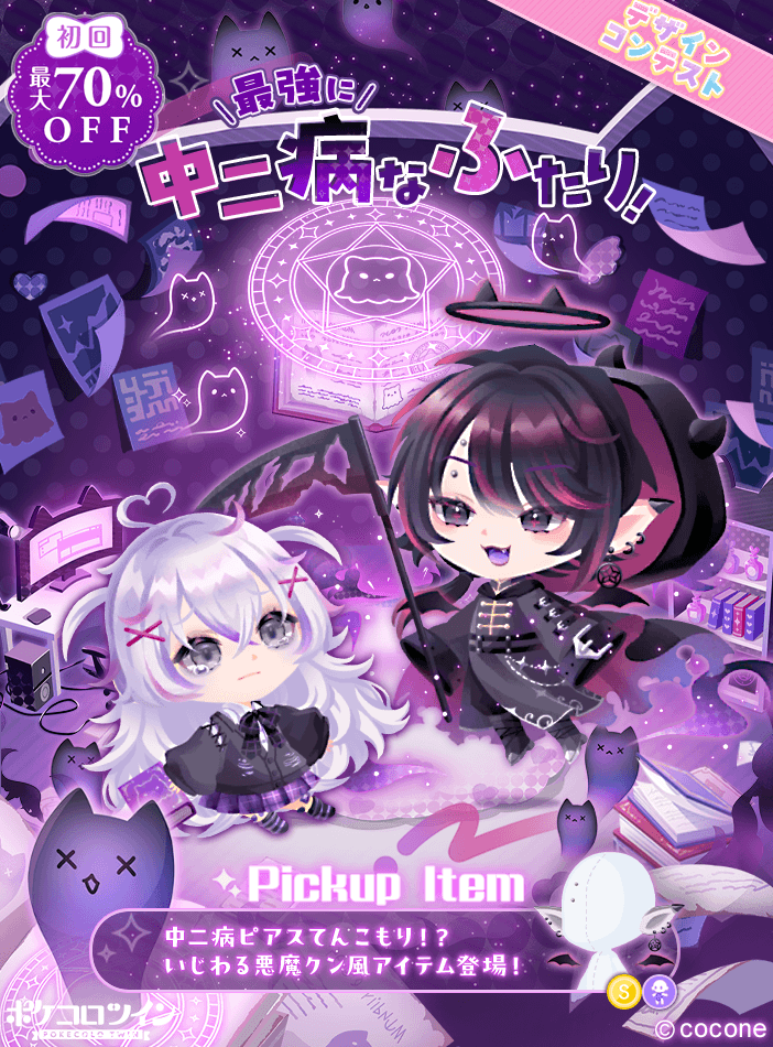 ♆新ガチャ登場🖤】 先日行われたデザインコンテストの受賞作品から