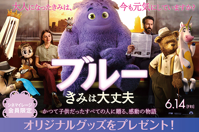 tohocinemas_m's tweet photo. ＼ 🦋絶賛上映中!🦋／

映画『ブルー きみは大丈夫』

#シネマイレージ 会員限定
キャンペーンを実施中！

『もふもふメモパッド』など
抽選で賞品をプレゼント!!🎁

🎬詳しくはこちら
https://t.co/XnMvenXuw9
👇新規入会申込
https://t.co/8KWCLjSdSx

#ブルーきみは大丈夫 #ブルきみ
#TOHOシネマズ https://t.co/lKQvdXViCn