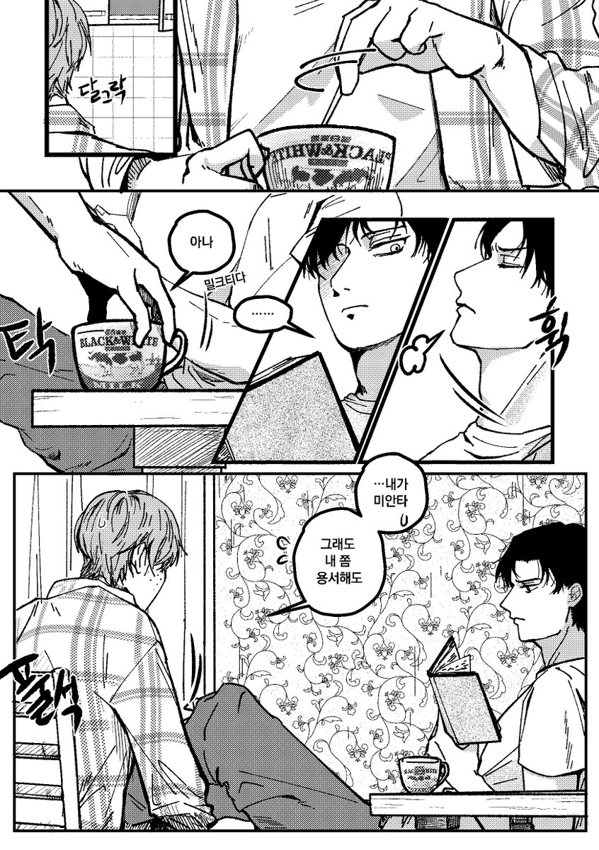 jjcafe0431's tweet photo. Episode 8. 

「その紅茶も毒入りなんだ」 https://t.co/gkES9wr8pC