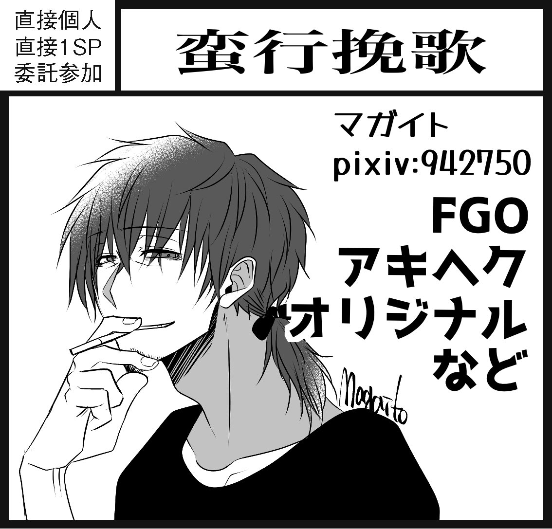 滑り込みで8月ガタケ申し込んできた
アキヘクスペースですが新刊オリジナルかも。がんばれたら 