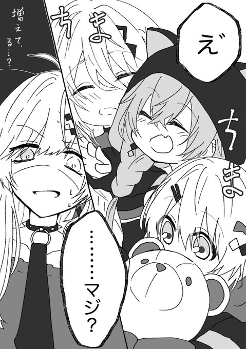 isgmさんと小さくなったkrmcさん 増殖 