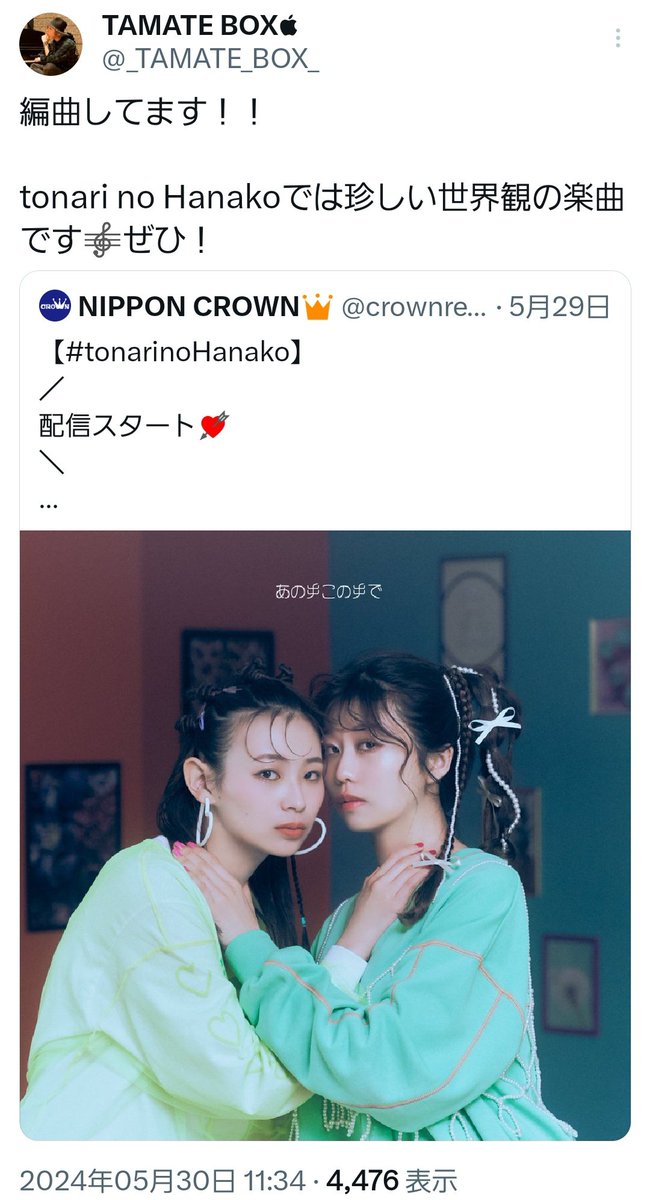 goto_k_k's tweet photo. 昨日の最高だった　#tonarinoHanako(GUEST:#大塚紗英)のワンマンライブ
tonari no Hanakoの編曲はTAMATE BOXがめっちゃ多く手掛けているんだけど、彼の名前はアルカナビスでよく目にしていたからなんか不思議(; ﾟ ﾛﾟ)
#TAMATEBOX
#アルカナビス https://t.co/Xmmq2SvPIQ