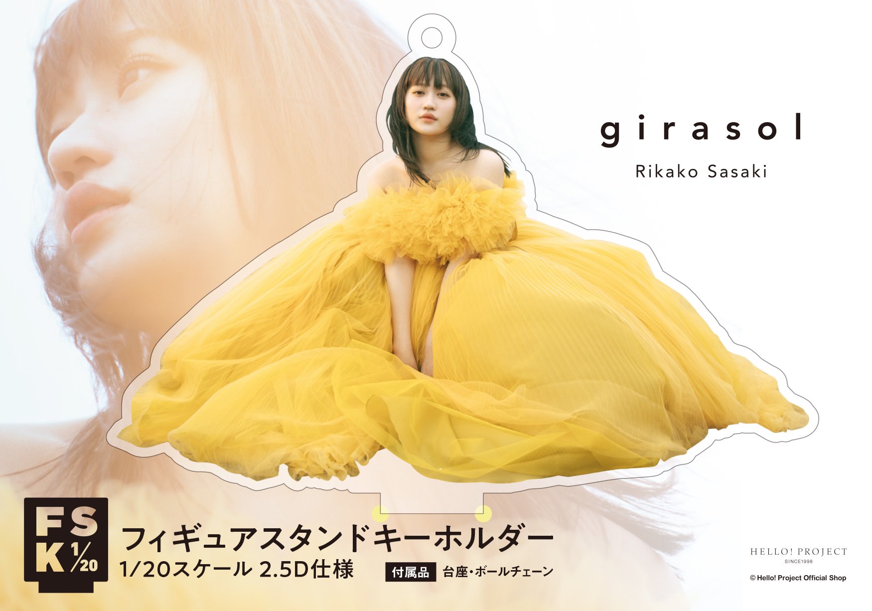 佐々木莉佳子 モバガチャ ふりふりアクリルスタンド1点