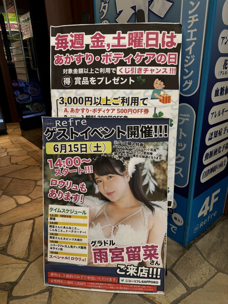 ニコーリフレ様IN🙌

たくさん看板嬉しいー！
開始とてつもなく楽しみ〜！ https://t.co/8v7al2OmNF