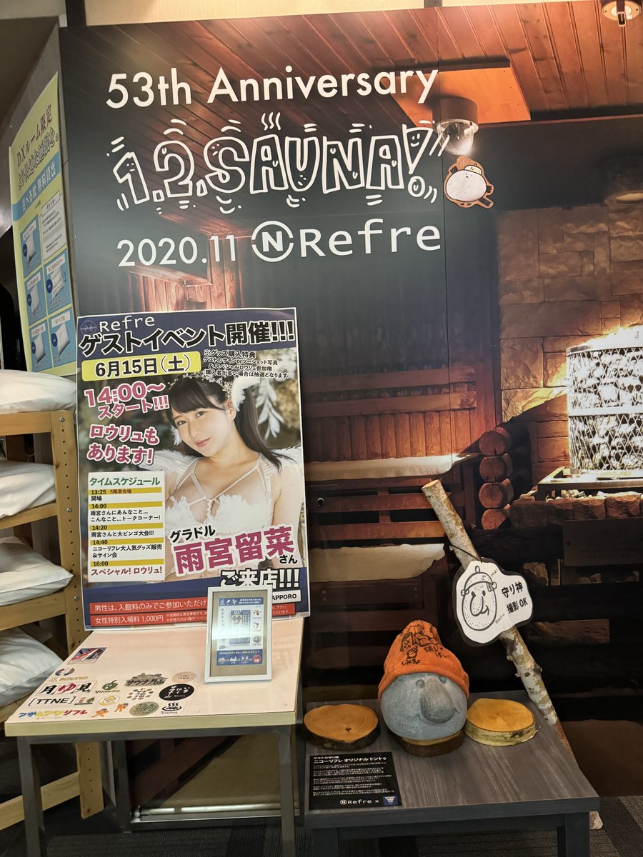 ニコーリフレ様IN🙌

たくさん看板嬉しいー！
開始とてつもなく楽しみ〜！ https://t.co/8v7al2OmNF