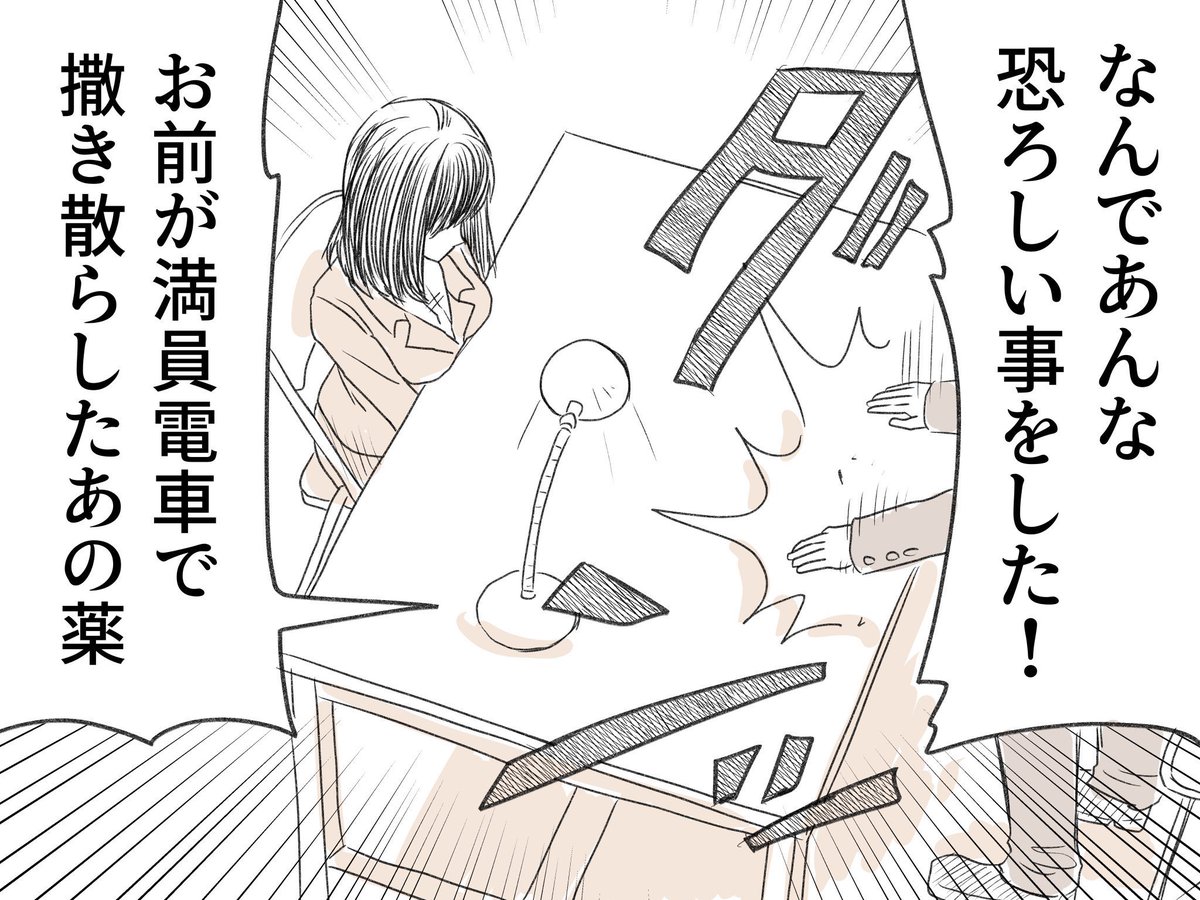 性癖がとんでもない凶悪犯(1/2) 
