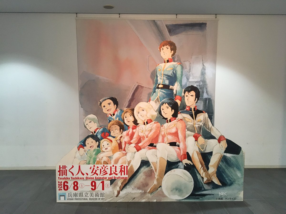 安彦良和展

「素晴らしい」の一言しかない
水彩絵の美しさにホロっと涙が出そうになった
素敵な展覧会をありがとうございます
#安彦良和展 