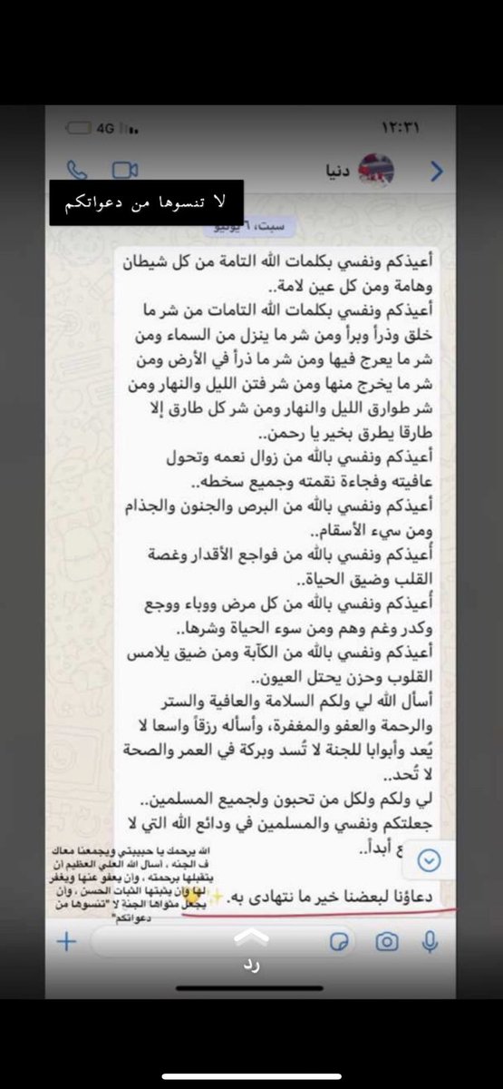 ARsNFNBhleiDLGg's tweet photo. اللهم أرحم معلمتي دنيا لاتنسونها من دعواتكم 

#دنيا_عبدالله 

 #يوم_عرفه https://t.co/oUWBo2CzPf