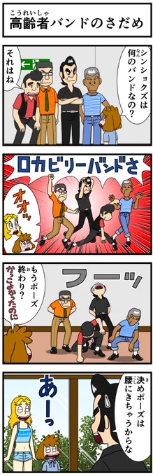 イライラしたり嫌な事があった時は
キャシーとナツキにおまかせ
#新作

#キャシーとわたし
第64話 ナツキとバンド 前編

毎朝7時に #4コマ を公開
7日目〜

#ほのぼの #4コマ漫画 #ほっこり #漫画 #manga #comic #cartoon #漫画が読めるハッシュタグ #音楽 #バンド 