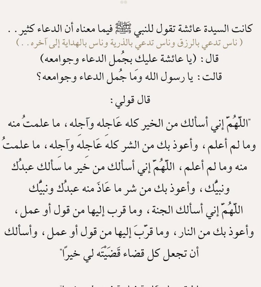 هذا الدعاء تمسكوا به كثيراً في يوم عرفه 🤎