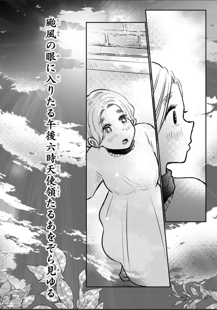 5話①②が無料で読めるのは今だけです。
ちょうど単行本の続きからなので追っかけ読み間に合いますよ🐯
今、多悠多は小池光さんにハマってるもようです。

#呪文よ世界を覆せ 