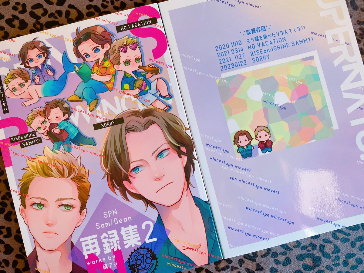 きちゃ〜〜☺️手元に届きました再録2/綺麗!! 