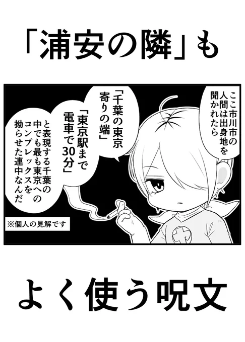 今日は千葉県民の日ですよ 