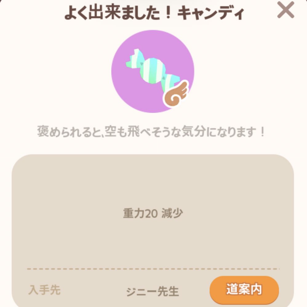 takerenpt's tweet photo. 屋台が出てたので、サブの方で虹色たい焼き作ってみました

効果→よく出来ました飴 と同じ
特別効果→エフェクトバフ
#一緒に遊ぼう https://t.co/5Hs0bLZWFO