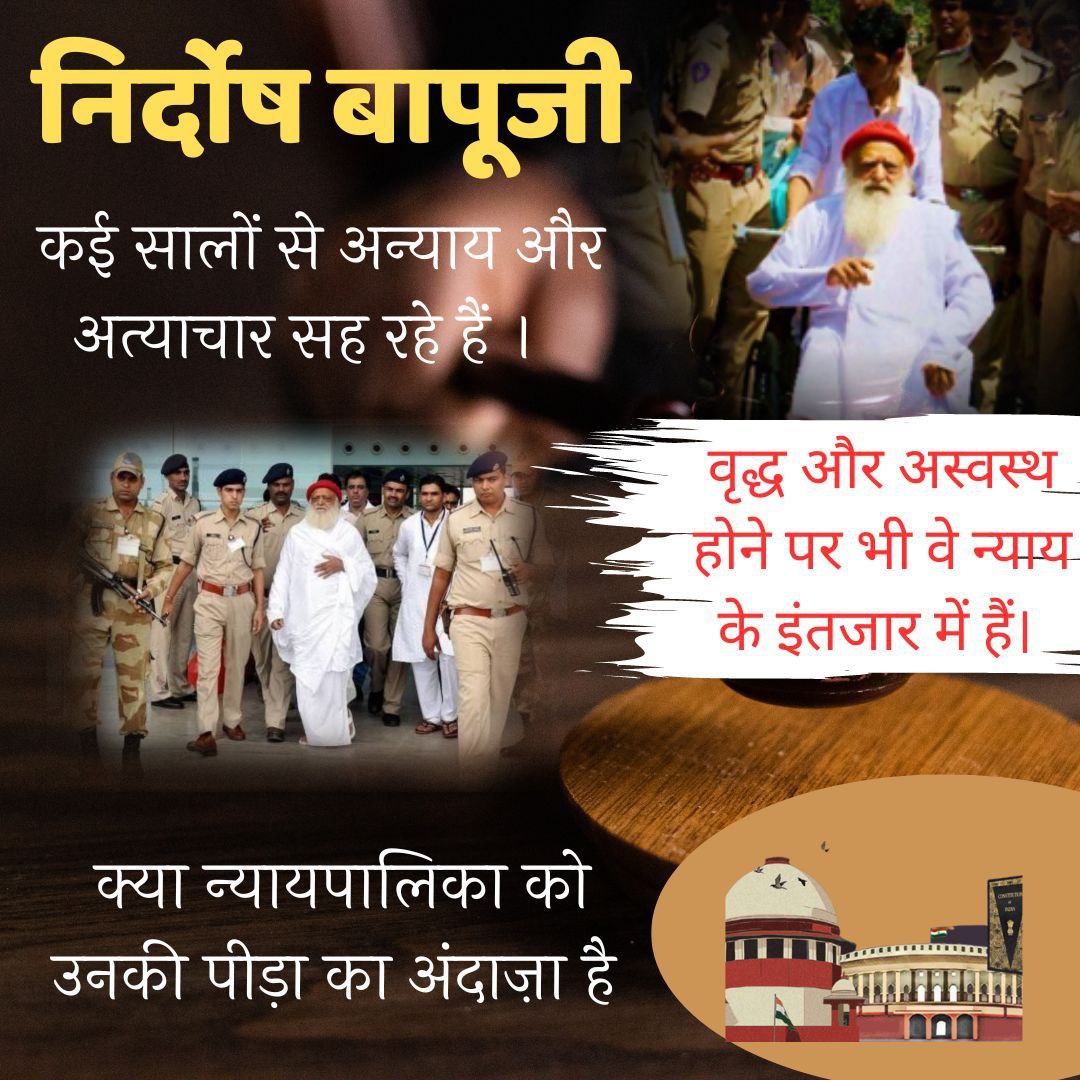 <a href="/AzaadBharatOrg/">AzaadBharat Official</a> जी हां , घोर आश्चर्य की बात है कि जहां कितने ही आरोपी, नेता, अभिनेताओं को तो गंभीर से गंभीर अपराध में भी आसानी से बेल मिल जाती हैं परंतु निर्दोष Sant Shri Asharamji Bapu को सही से उपचार के लिए भी बेल नहीं दी जाती है!!
Injustice at Peak
 
#आखिर_कब_तक ⁉️