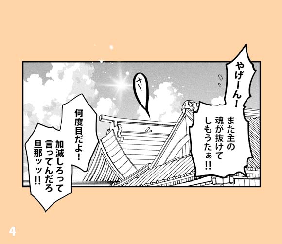 審『黒手袋云々の話題で思い出した。かつて極陸奥守が手袋外すところ描きたい為だけにネームを切ったこの話。(概念審神者がいます/再掲)』 