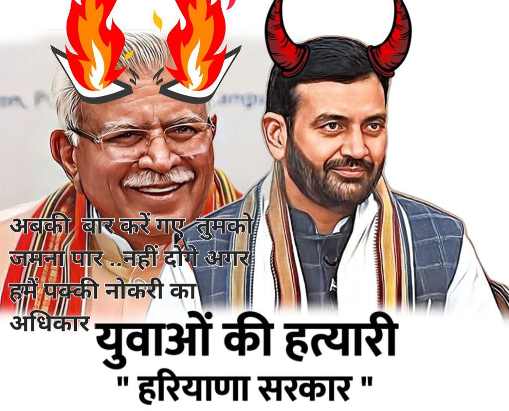 HarduttSorout's tweet photo. #Berojgaar_Haryana
Haryana Bjp sarkar Court nahi 
Nokri do
@BJP4Haryana @mlkhattar @narendramodi @AamAadmiParty @DeependerSHooda @NayabSainiBJP https://t.co/eeJXO5J34p