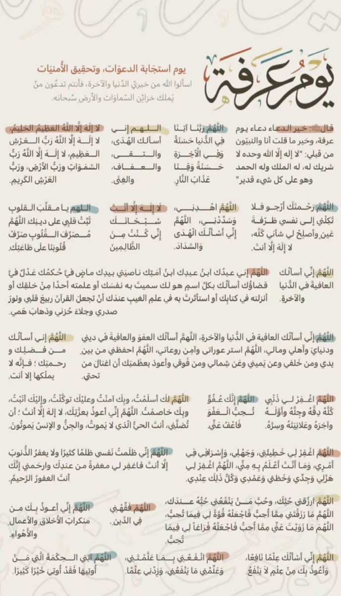 ROMF01's tweet photo. ♥️🤲🏼 https://t.co/Pm8SOejlrY