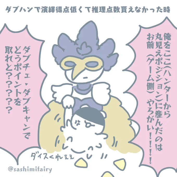 ダブハンで演繹得点低くて推理点数貰えなかった時
#第五人格実録 #第五人格イラスト 