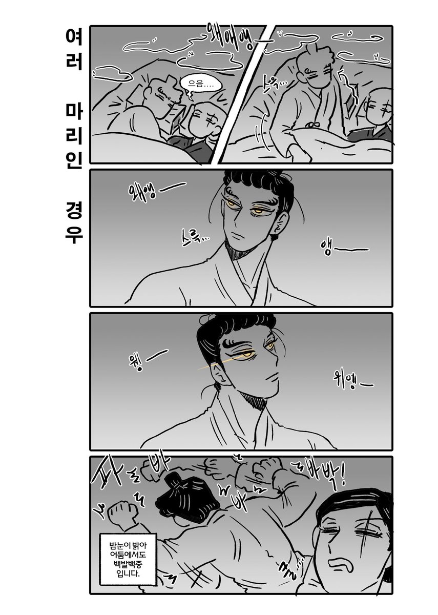 슬슬 밤에 모기 소리 때문에 죽겠음 