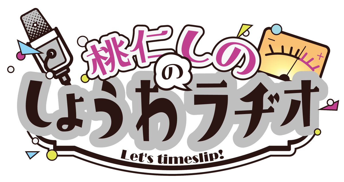 音部屋 tweet media