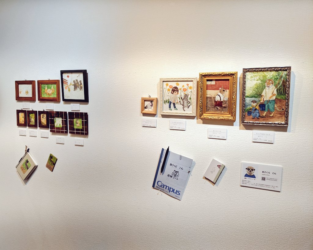 企画展「とことこ歩いて」本日4日目です。

本日の作品お迎えに関しては
営業時間中→現地先着
２０時以降→通販先着
となります。

グッズの売り切れ情報は下記からご確認ください。
gallery-ato.jimdofree.com/%E5%AE%8C%E5%A…

本日もよろしくお願いいたします。

#とことこ歩いて