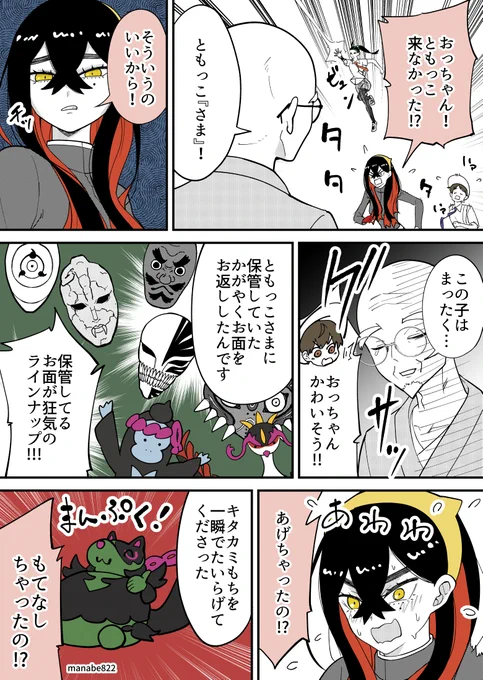 8 