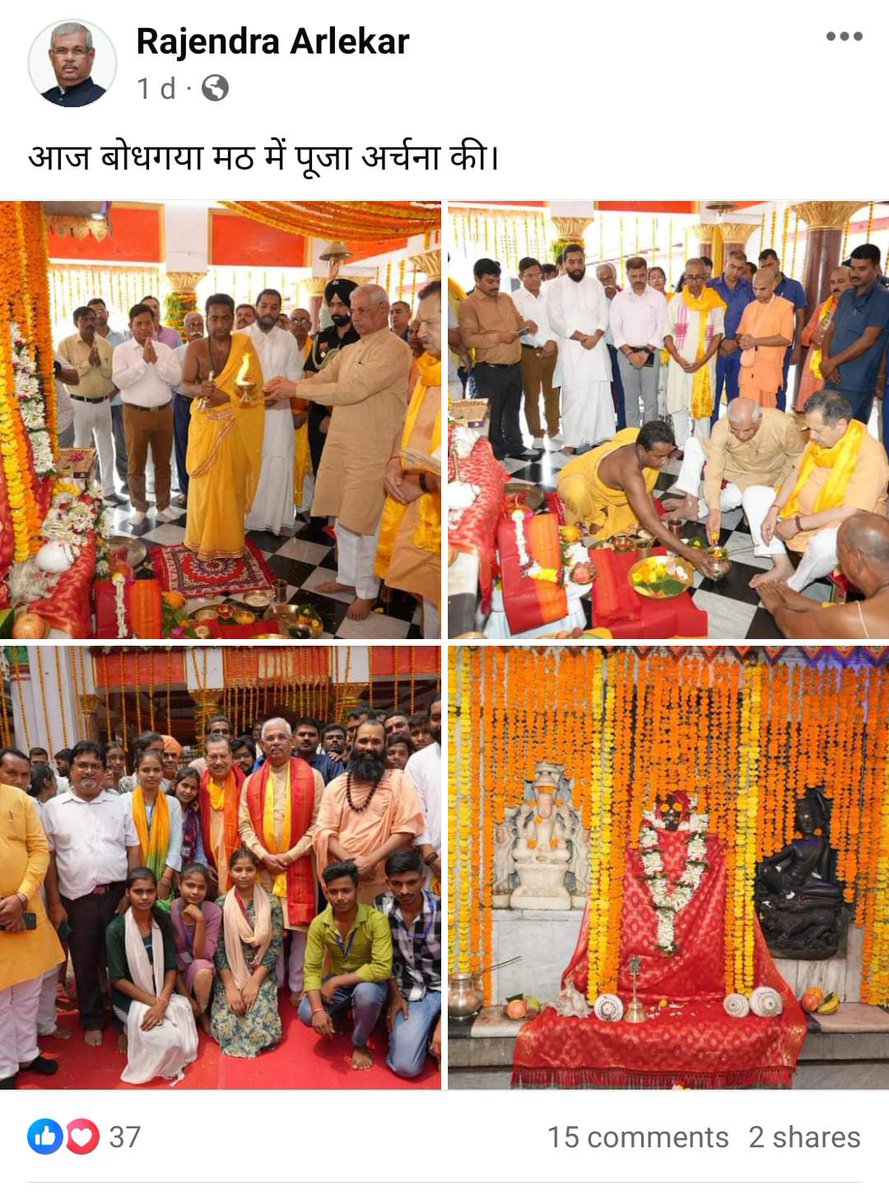 <a href="/vilas1818/">Dr.Vilas Kharat</a> <a href="/rajendraarlekar/">Rajendra Arlekar</a>
बिहार राज्यपाल 
मुर्दाबाद मुर्दाबाद!!

#KickoutGovernorOfBihar