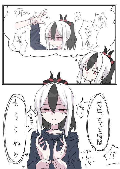 強引に行けば勝てるとわかったカヨコ 