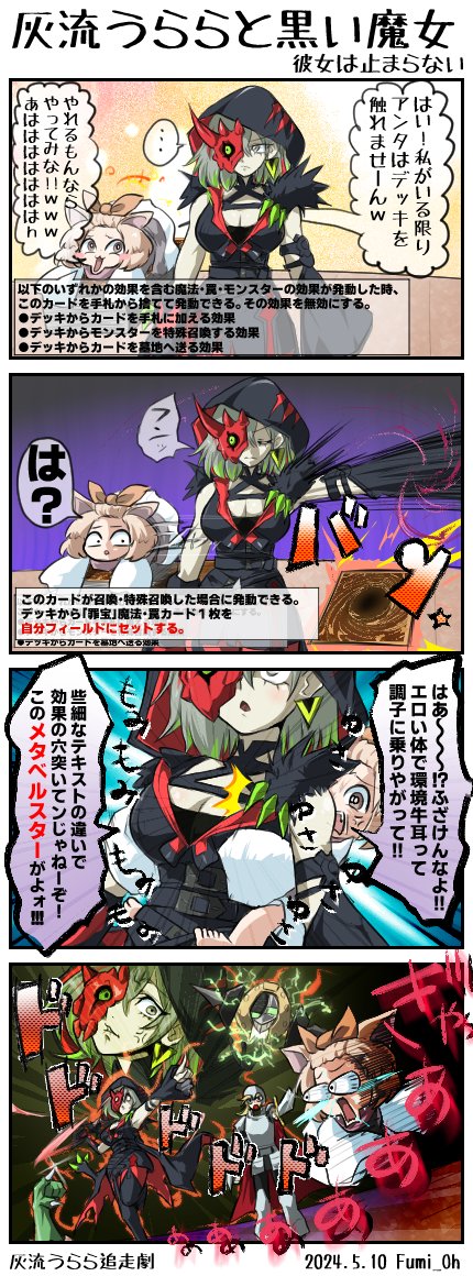 #2024年自分が選ぶ今年上半期の4枚
遊戯王とスマブラに力を入れてた上半期