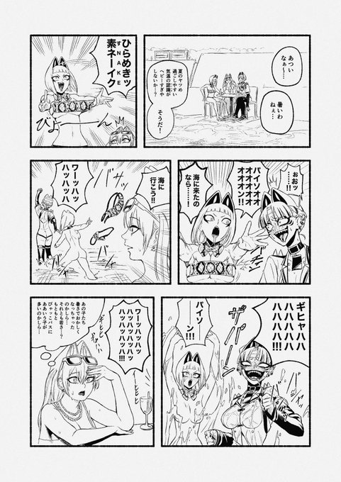 去年描いた夏っぽい漫画。 