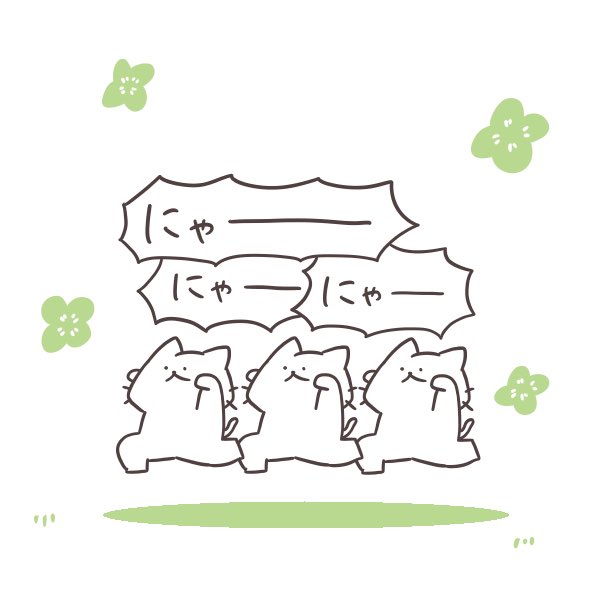 土曜日!
素敵な週末をお過ごしでしょうかฅ^•ω•^ฅ?🍀 