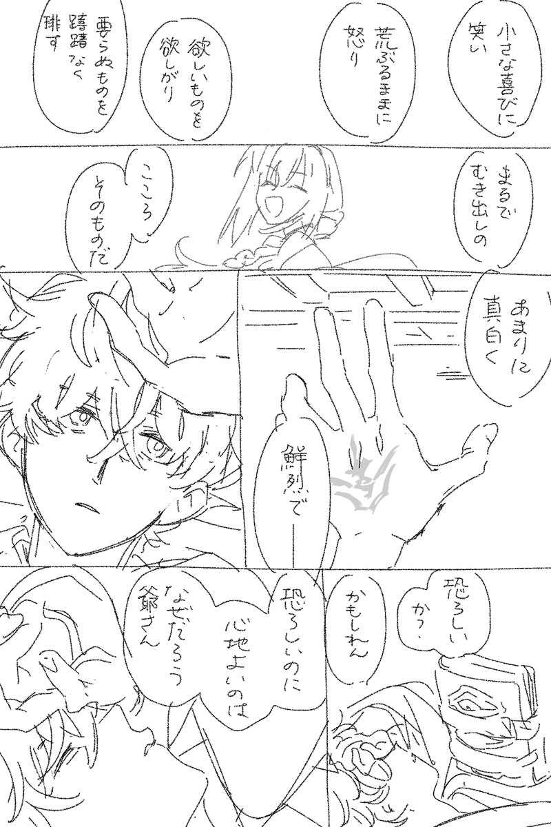 ここ最近ポイピクにあげてた剣伊のかけら 