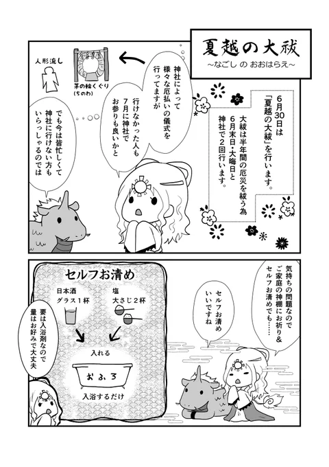 6月なのでお懐かしのコレを。 