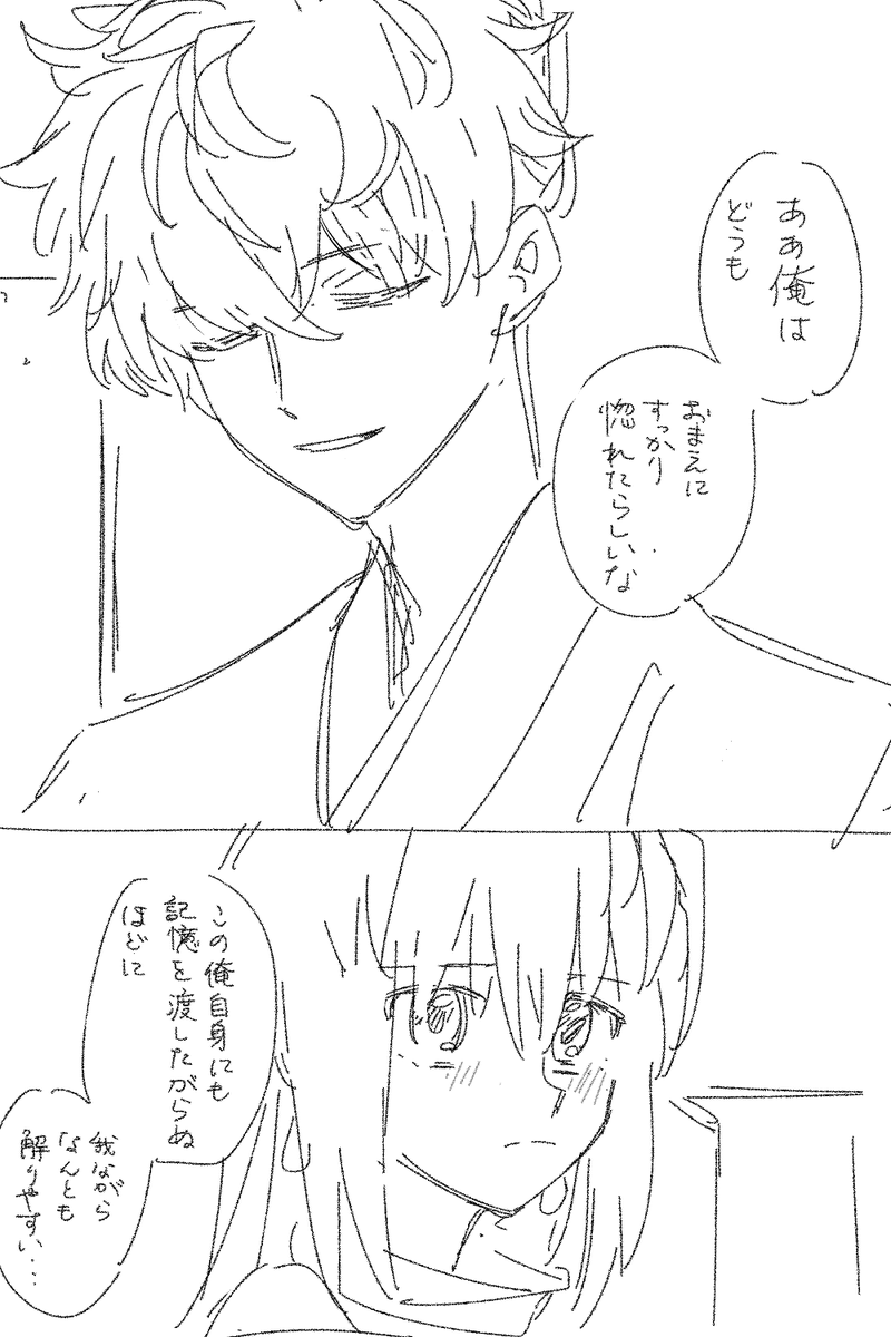 ここ最近ポイピクにあげてた剣伊のかけら 
