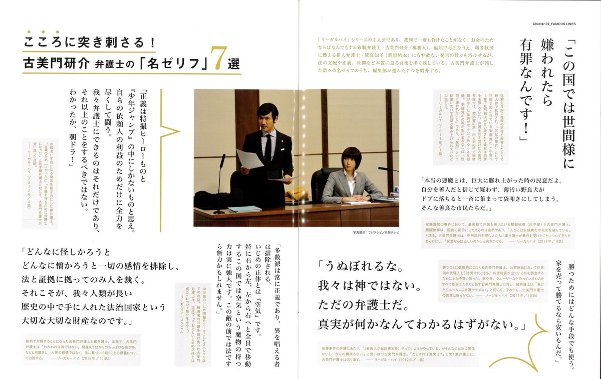 sho_ya's tweet photo. 弁護士ドットコムタイムズ59号28-29頁。 https://t.co/U0NfcuTxgE