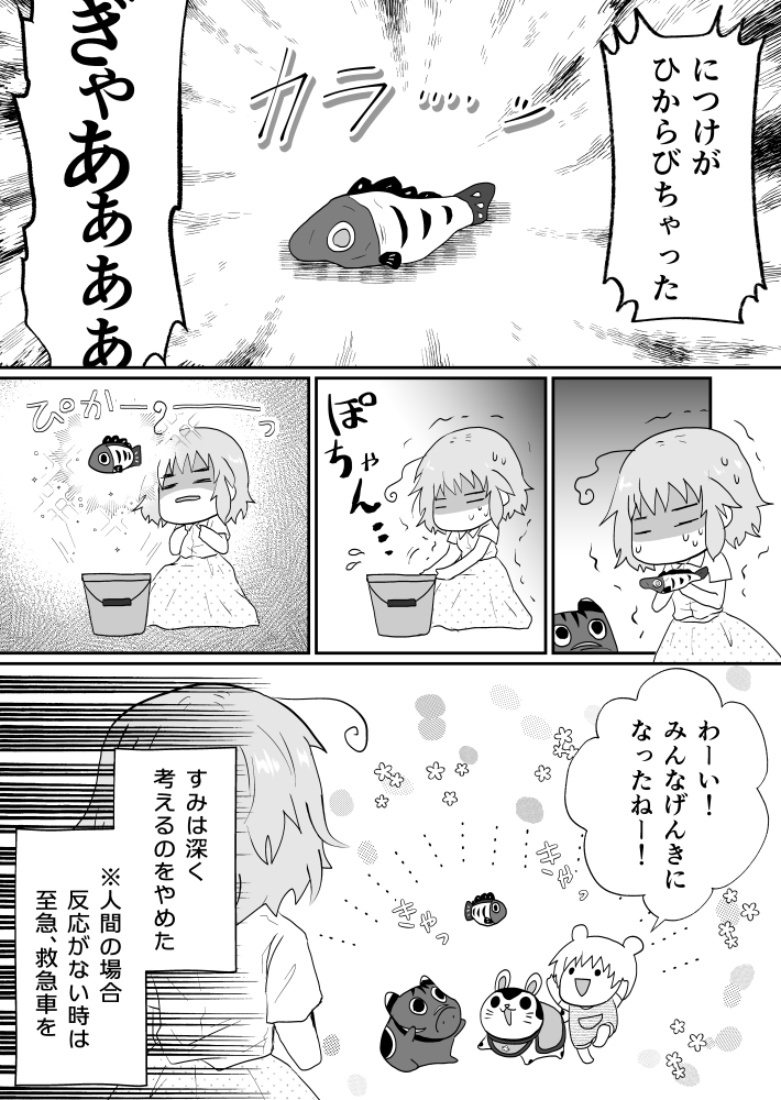 熱中症も出始めてるそうなので、参考程度にこちらもどうぞ 