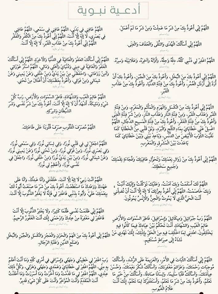 G__MARAN's tweet photo. #يوم_عرفه

أدعية يوم عرفة يوم الأمنيات قال ﷺ 
"خير الدعاء، دعاء يوم عرفة"
فضلها وإنشرها معي وشاركني الأجر 🤍
 #يوم_عرفة #يوم_التروية #ساعة_استجابة https://t.co/i68l6fuu0X