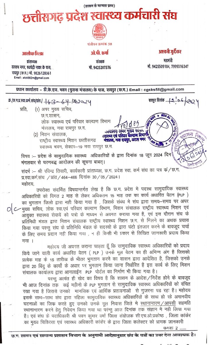 CHO_HEALTH_'s tweet photo. सीएचओ 18 जून से करेंगे चरणबद्ध आंदोलन, 8 माह से नही मिली है प्रोत्साहन राशि, राशि की मांग करने पर कोरिया में एक संविदा कर्मी ने दुत्कार कर भगाया था, वेतन वृद्धि रोकने की तक दी जा चुकी है धमकी
#CGNews #CHO #nhm #cgcho #stop #health #MPNews #UPnews #news #india #aiacho #Corrupción https://t.co/NWlObYhJL3