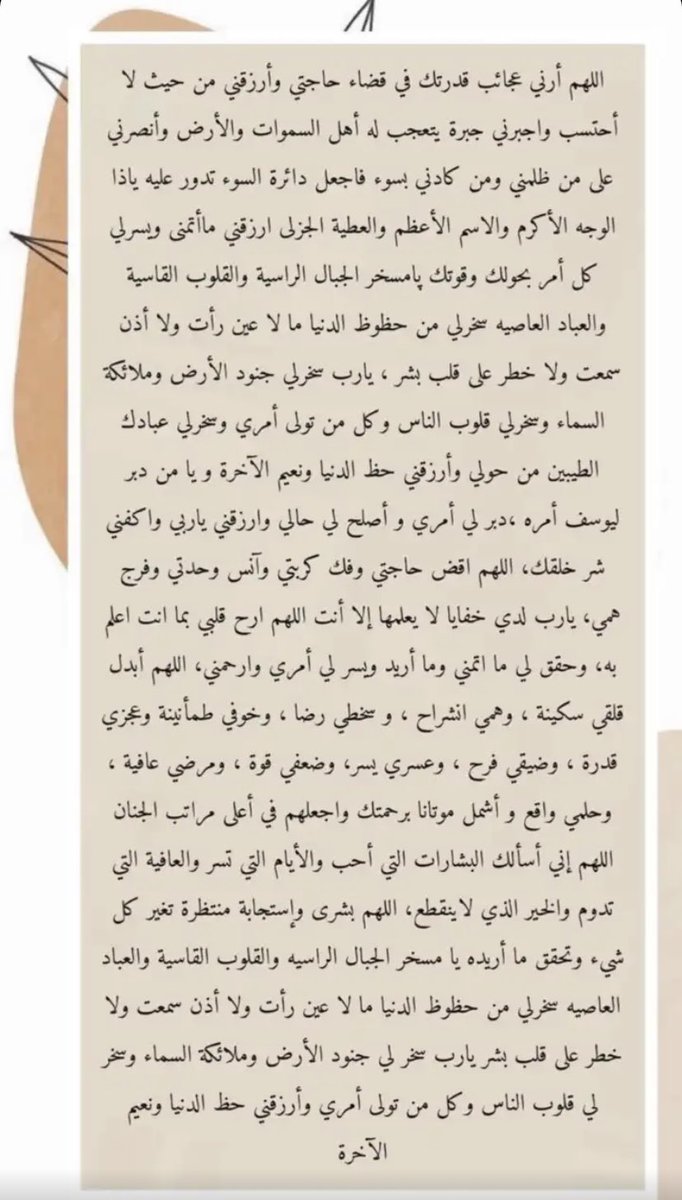 w3thakker1's tweet photo. -أدعية يوم عرفة 

اليوم يوم العتقّ الاكبر ، ألحو في دعائكم هللو وسبحو وكبرو أجعلو الاوقات تمضي بين حلاوةِ الذكرِ والقران ، اليوم يوم تحقيق تلك الاماني💛.

 #يوم_عرفه https://t.co/IgXOlbKt3T