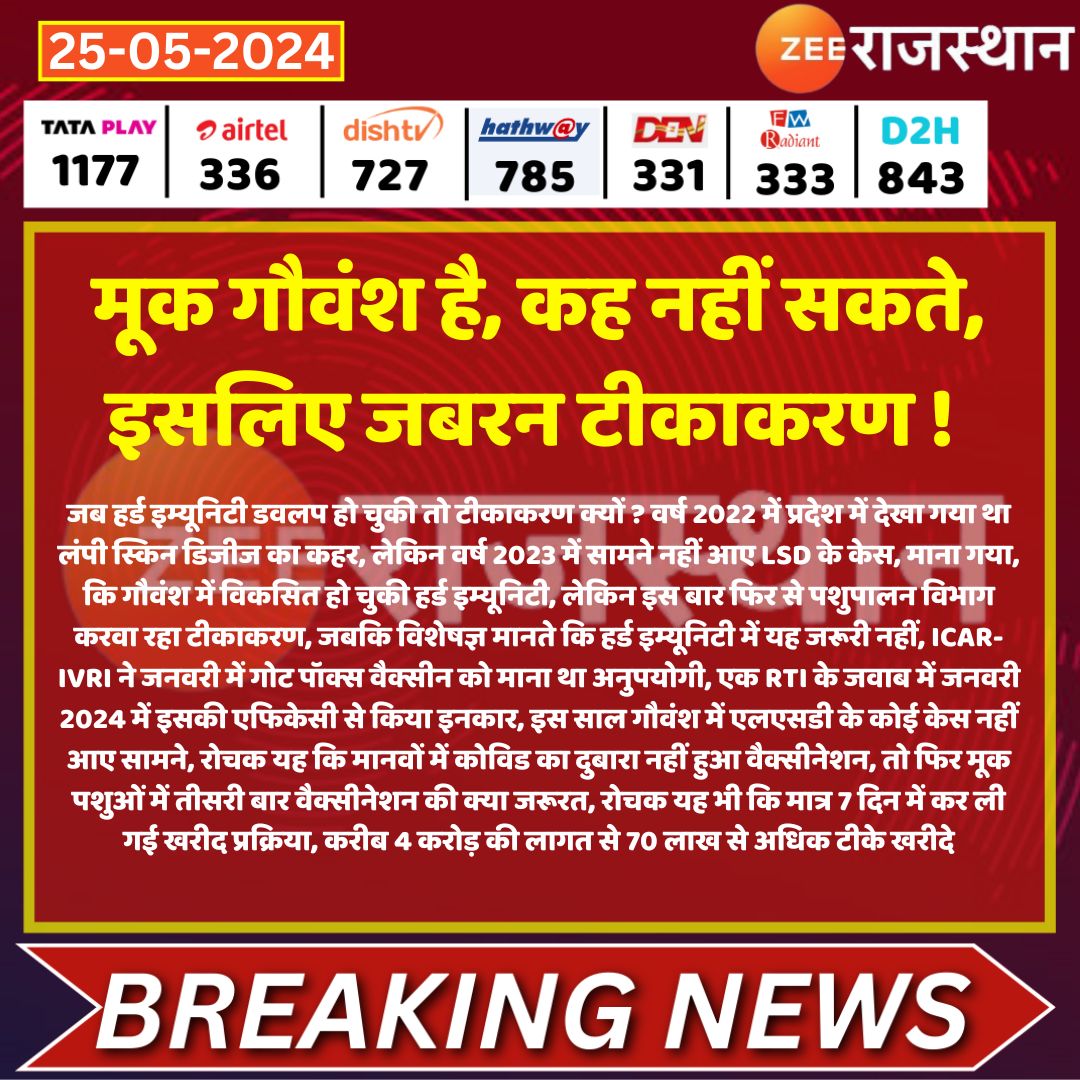 माननीय मंत्री जी <a href="/JoraramKumawat/">Joraram Kumawat</a> जी पशु चिकित्सको की कमी से जूझ रहा पशु पालन विभाग और किसान परेशान हो रहे है | आपसे निवेदन है कि जल्दी से <a href="/RPSC1/">RPSC, Ajmer</a> पशु चिकित्सा भर्ती का रिजल्ट जारी करा के नियुक्ति देवे | <a href="/RajCMO/">CMO Rajasthan</a>