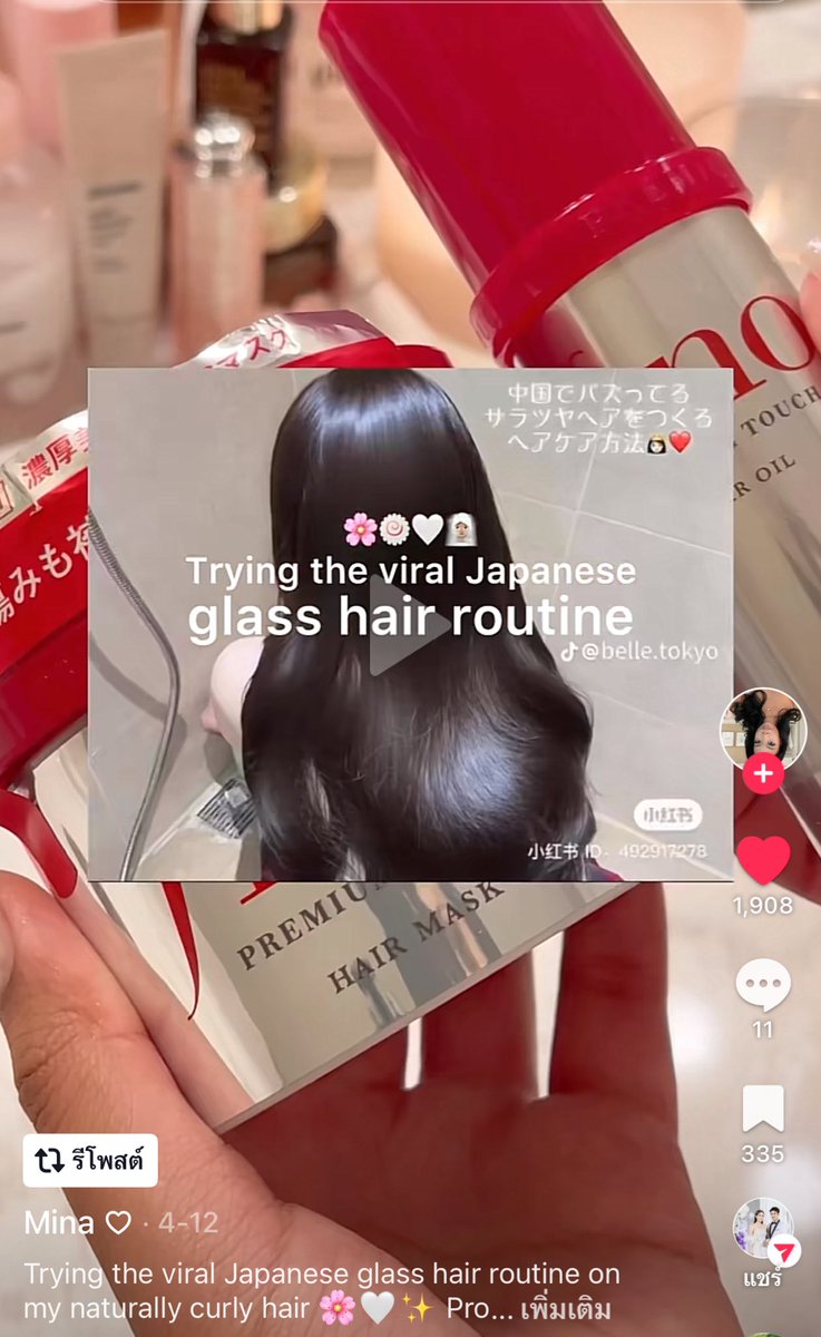 ทำสูตรหมักผมตาม พส จีนที่ฮิตๆกัน ดีมากก ใครผมเสียหรือโดนความร้อนบ่อยไปลอง ✨

-ผสมทรีทเม้นท์ fino กับออยล์บำรุงผมเลย ใช้ fino mask ปริมาณตามชอบ และปั๊มออยล์บำรุงผมใส่ลงไป 1 ใน 3 ของทรีทเม้นท์

-หมักผมทิ้งไว้ 10-15 นาที ม้วนเก็บไว้ให้ดี ไม่เลอะเทอะ (หมักแค่ช่วงกลาง-ปลายพอนะคะ)