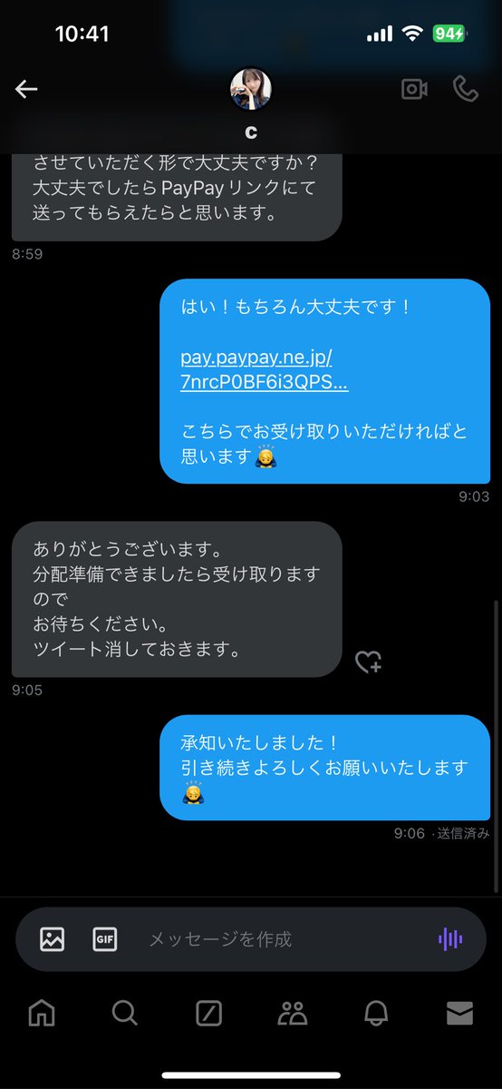 初めてチケット詐欺あったかも…
今日のあくステのマチネ、送金したっきり連絡なし😭
疑わなかった自分が1番バカだし悪いから諦めるけど、他にも被害あう方いるかもなのでアカウントとかやりとりだけ載せておきます🙇‍♂️
皆さん被害に遭いませんように…
@uuo0139